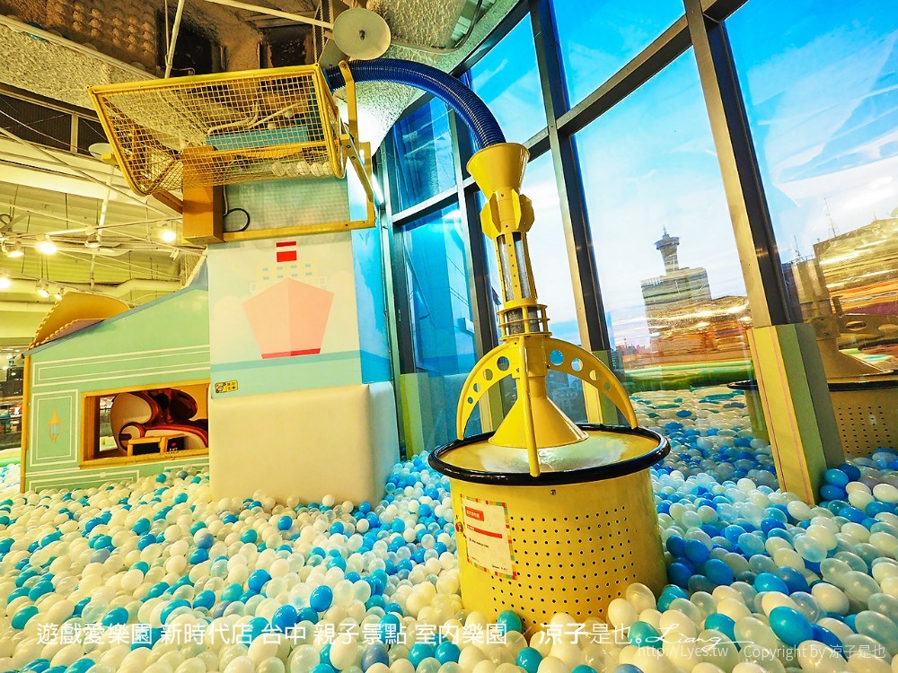 遊戲愛樂園 新時代店 台中 親子景點 室內樂園