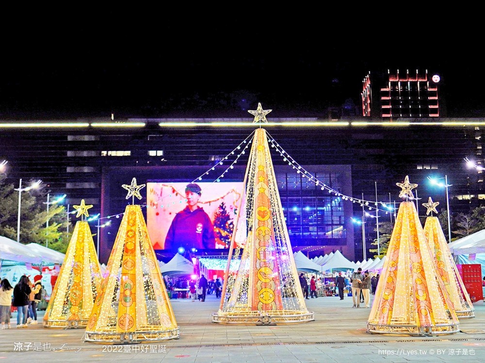 臺中好聖誕 愛邸家 台中聖誕 聖誕樹 抽獎活動 市集園遊會 親子遊戲站 集點摸彩