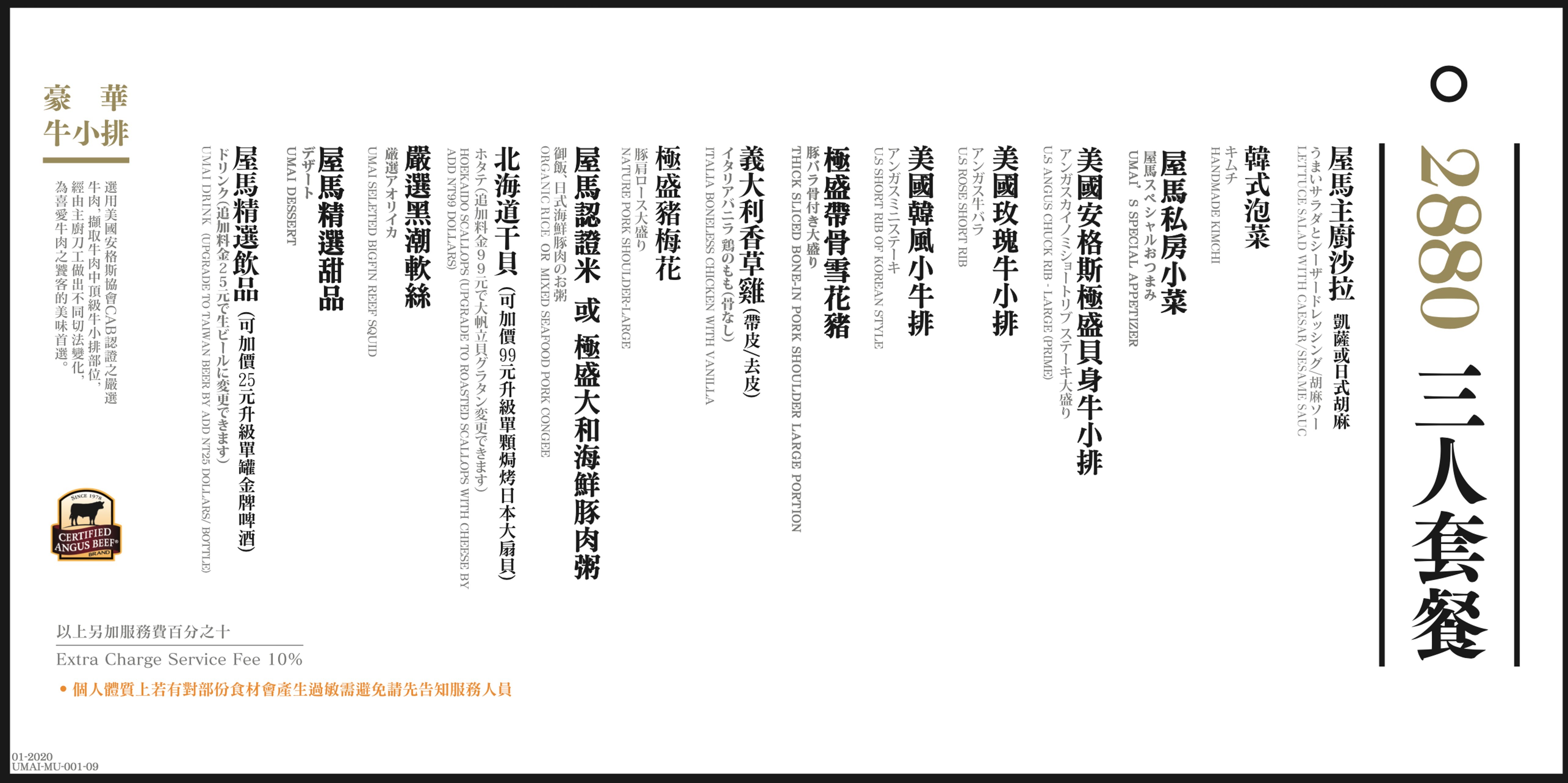 台中-屋馬燒肉 國安店 台中燒肉界的一哥 菜單一樣、座位更多 連 dyson 吹風機都出現了