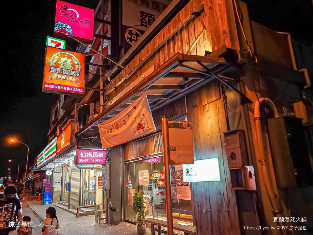 湯蒸火鍋 菜單 宜蘭五結 美食餐廳 冰品飲料自助吧 羅東 訂位停車