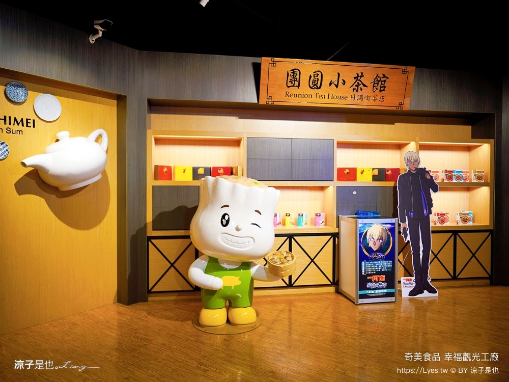 奇美食品幸福 台南景點 親子diy 奇美包子觀光工廠 互動遊戲 仁德景點 吃到飽餐廳