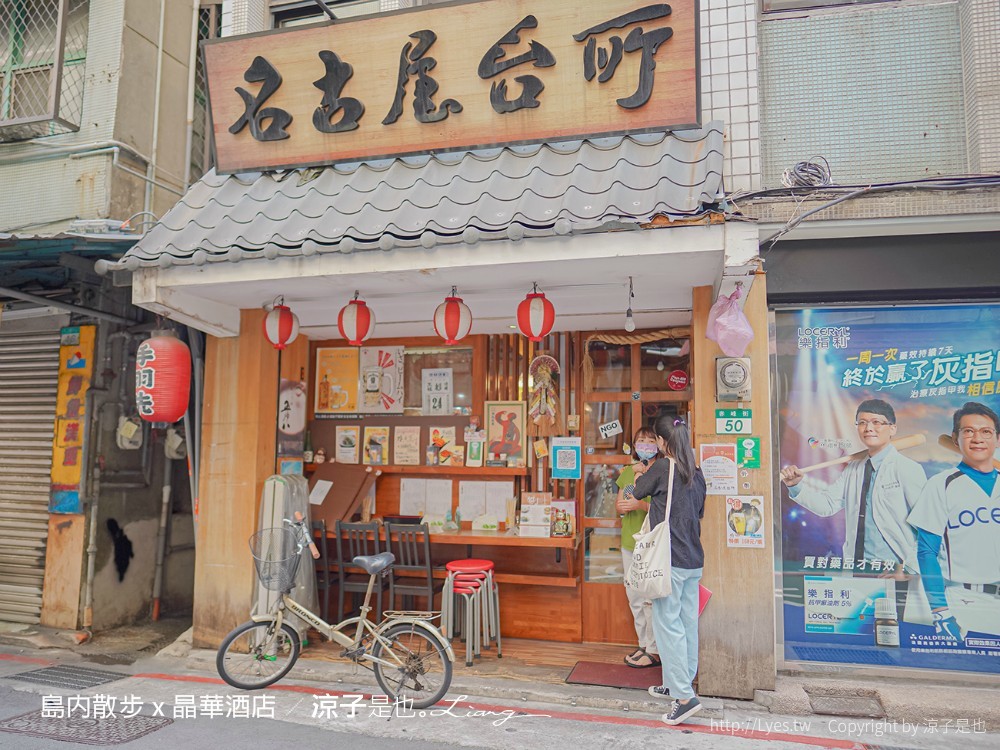 台北景點-島內散步x晶華酒店 深度導覽在地故事 漫步城市 探索書店咖啡館的文藝之旅