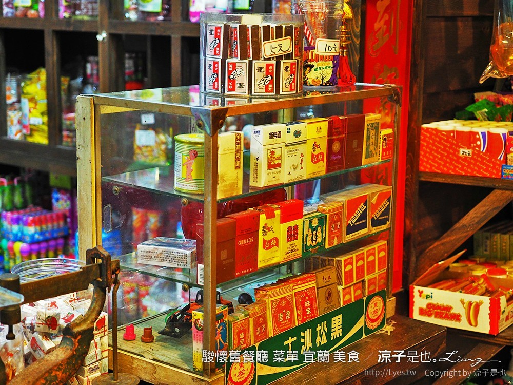 駿懷舊餐廳 菜單 宜蘭 美食