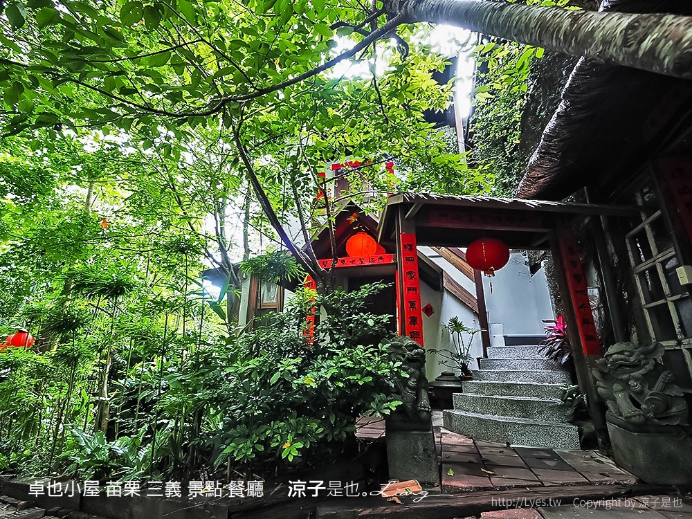 卓也小屋 苗栗 三義 景點 餐廳