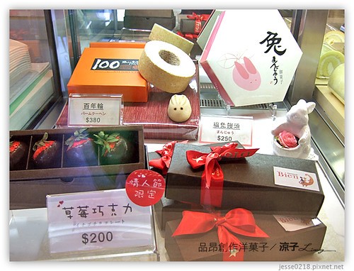 Bien 品昂創作洋菓子12