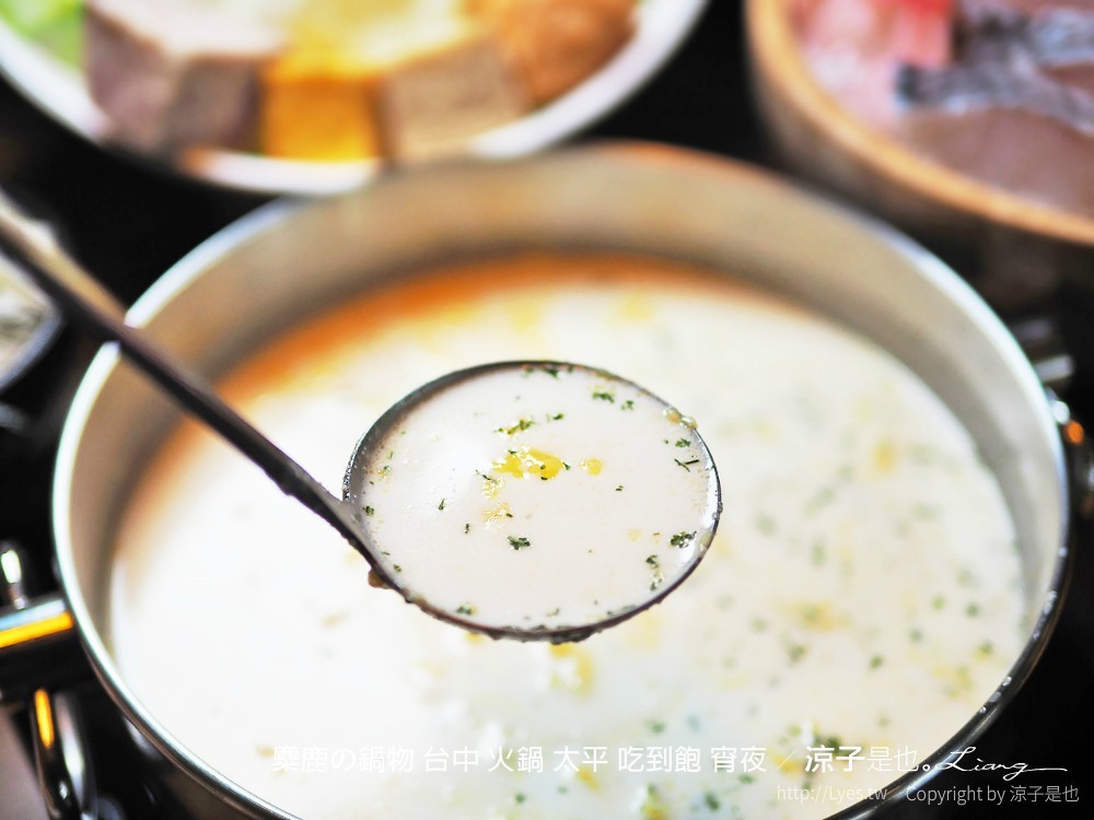 麋鹿の鍋物 台中 火鍋 太平 吃到飽 宵夜