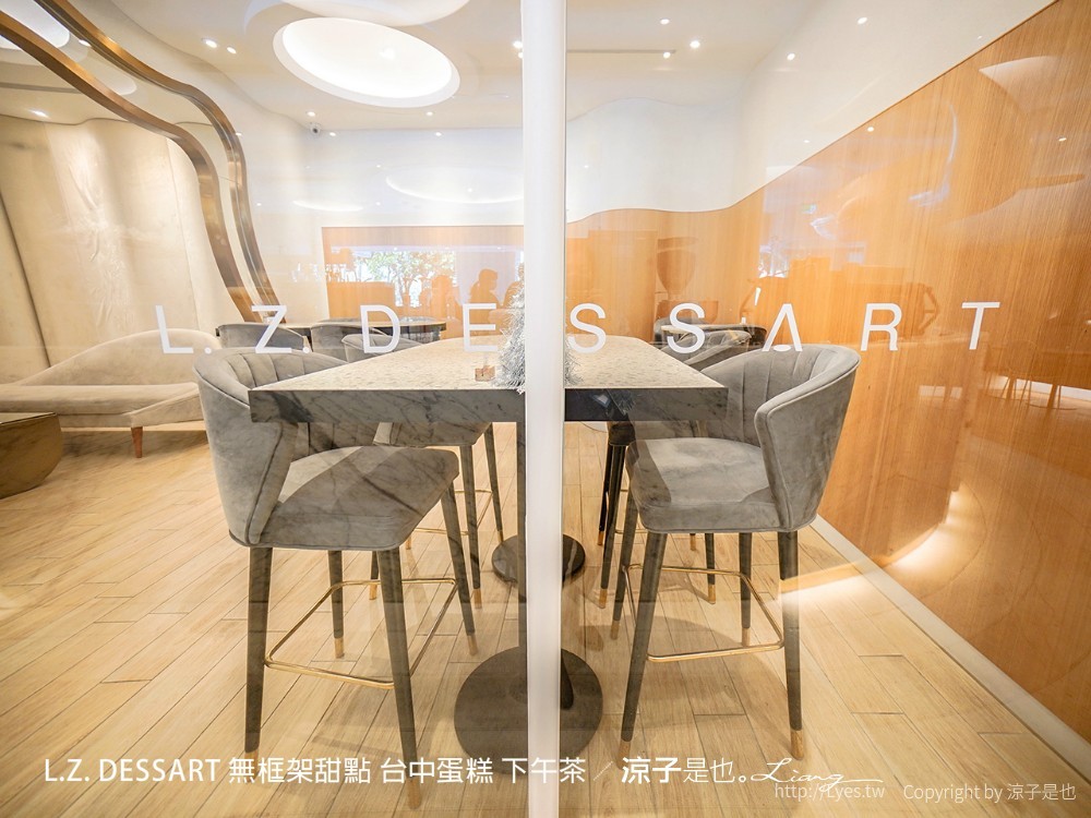 lz dessart 無框架甜點 台中蛋糕 下午茶