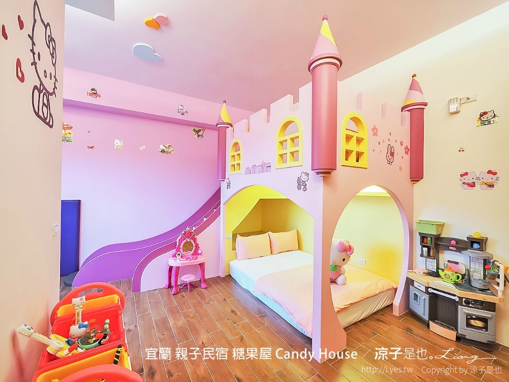 宜蘭 親子民宿 糖果屋 Candy House