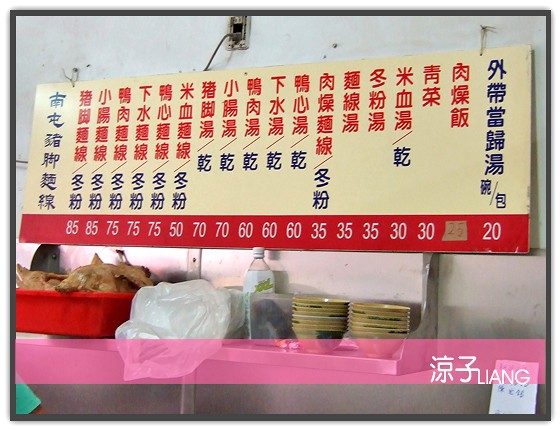 台中南屯豬腳麵線02