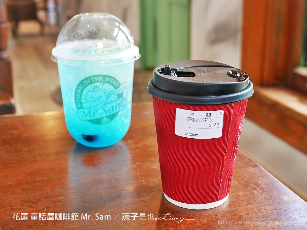 花蓮 童話屋咖啡館 Mr. Sam