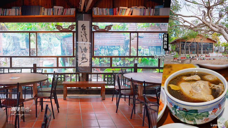 【台南鹽水】台灣詩路 免門票景點 咖啡甜點x在地特產x預約制餐廳 懷舊復古環境文青愜意 3-4月還有絕美木綿花