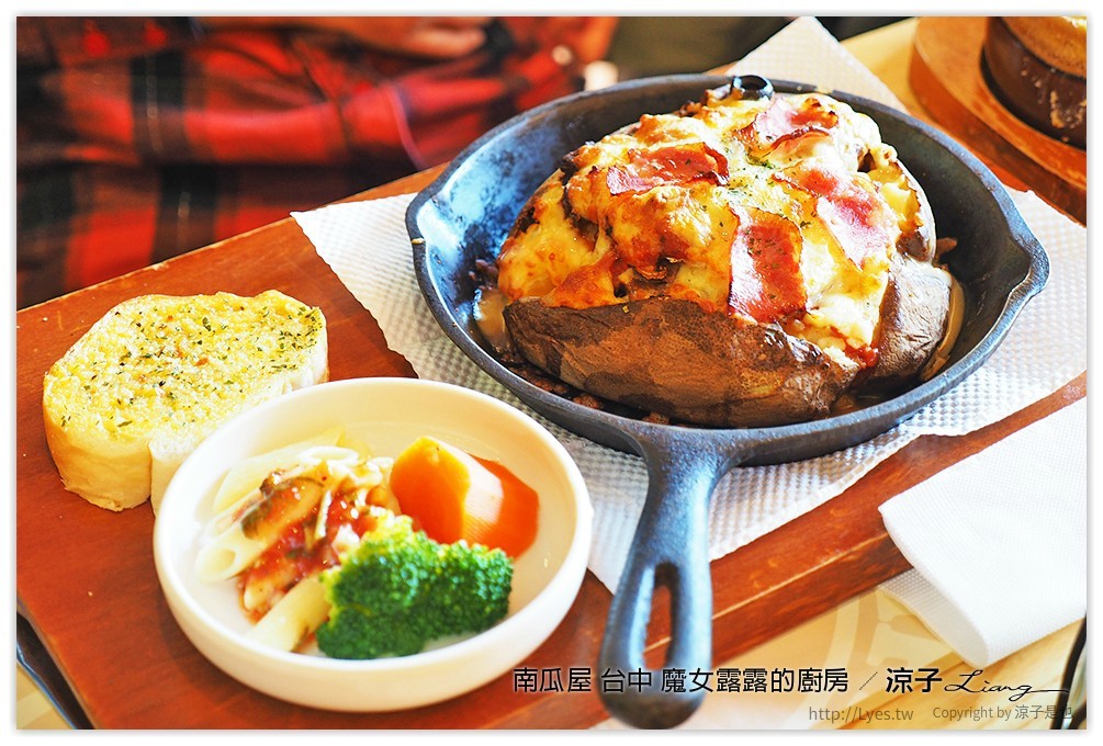 南瓜屋 台中 魔女露露的廚房 - 涼子是也 blog