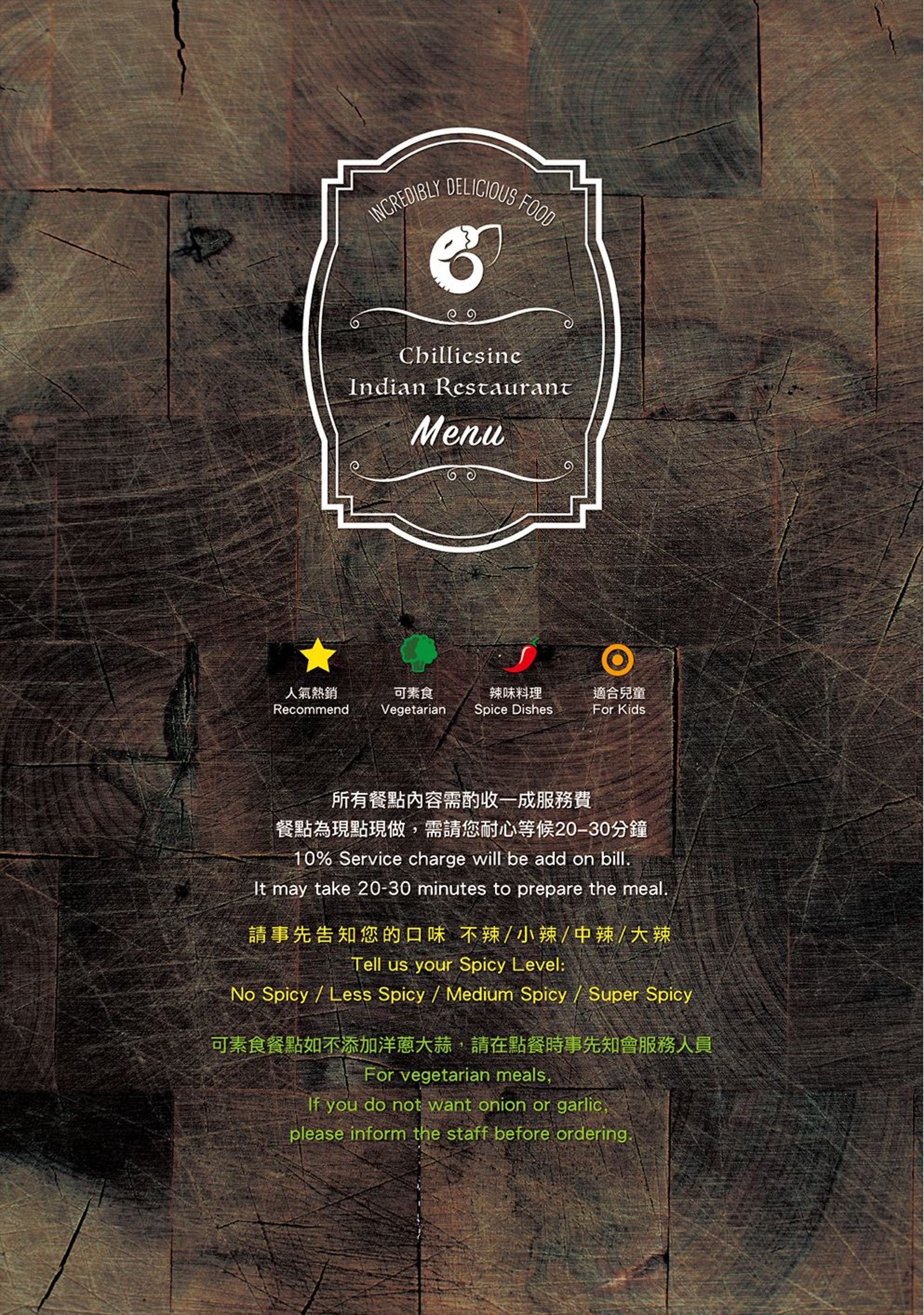 台中-淇里思印度餐廳大坑店(附菜單) 米其林推薦美食 有沙坑小車車 親子用餐也好玩