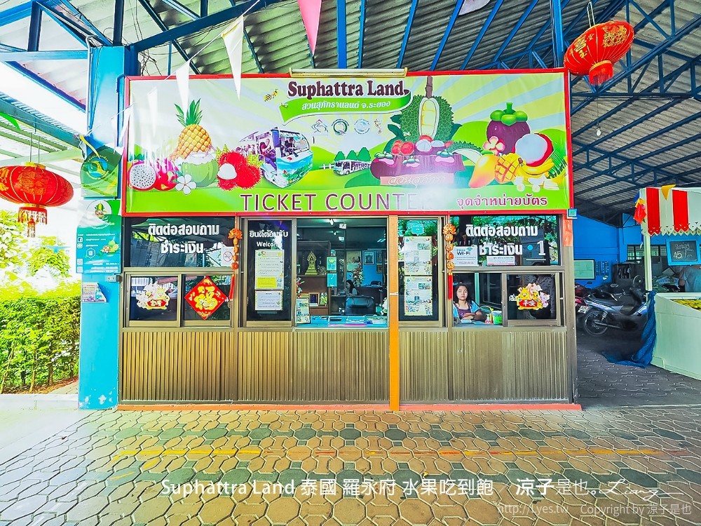 suphattra land 泰國 羅勇府 水果吃到飽