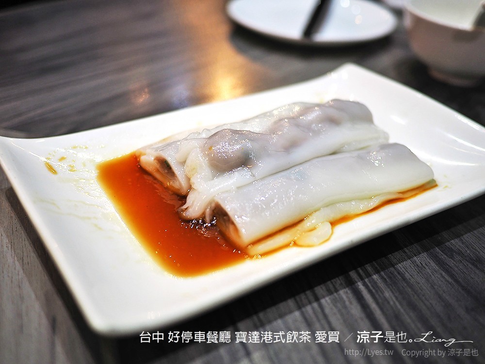 台中 好停車餐廳 寶達港式飲茶 愛買