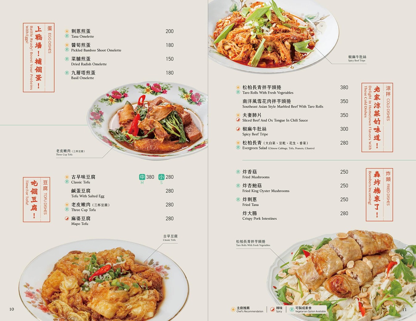 方正谷 台中餐廳 方正谷菜單 年菜預訂 眷村文物館 台中景點 復古餐廳 懷舊合菜推薦 台中美食推薦 台式料理