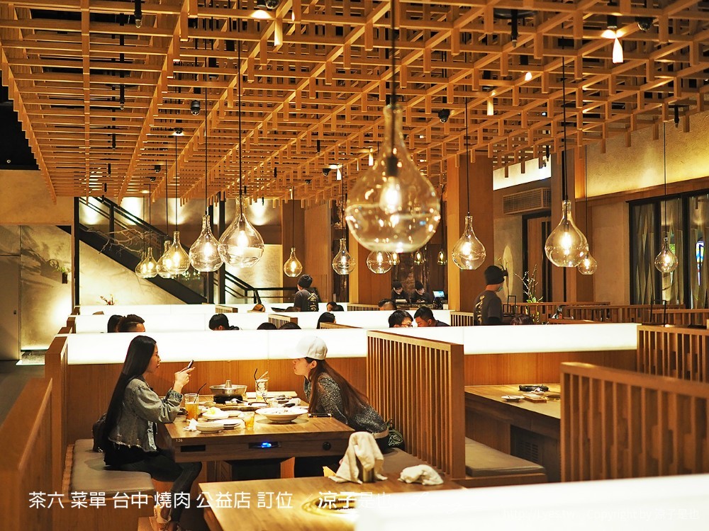 茶六 菜單 台中 燒肉 公益店 訂位
