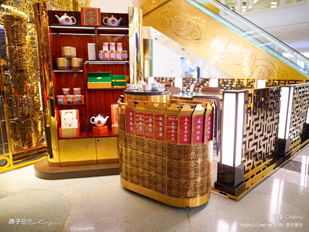 茶樓 菜單 澳門美食 上葡京綜合度假村 港式飲茶 粵菜 氹仔美食 港式點心 chalou