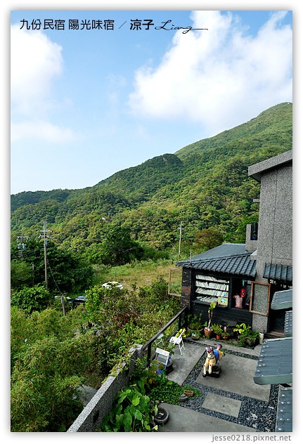 九份-陽光味宿-陽台風景很美的九份民宿