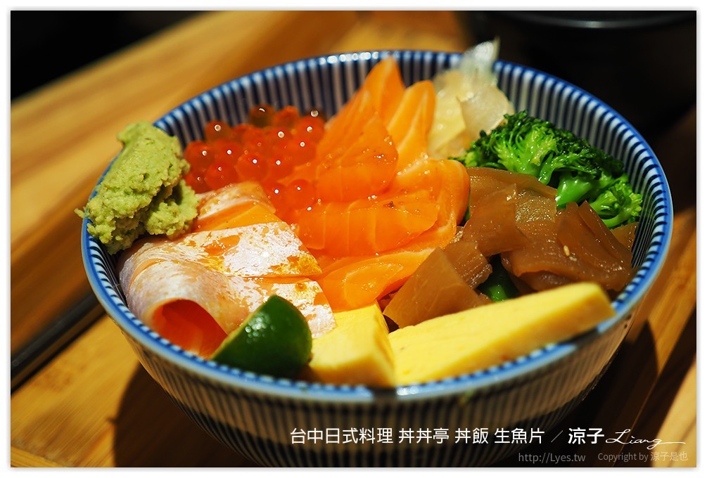 台中-丼丼亭 日式料理 文心路上的平價丼飯、生魚片餐廳