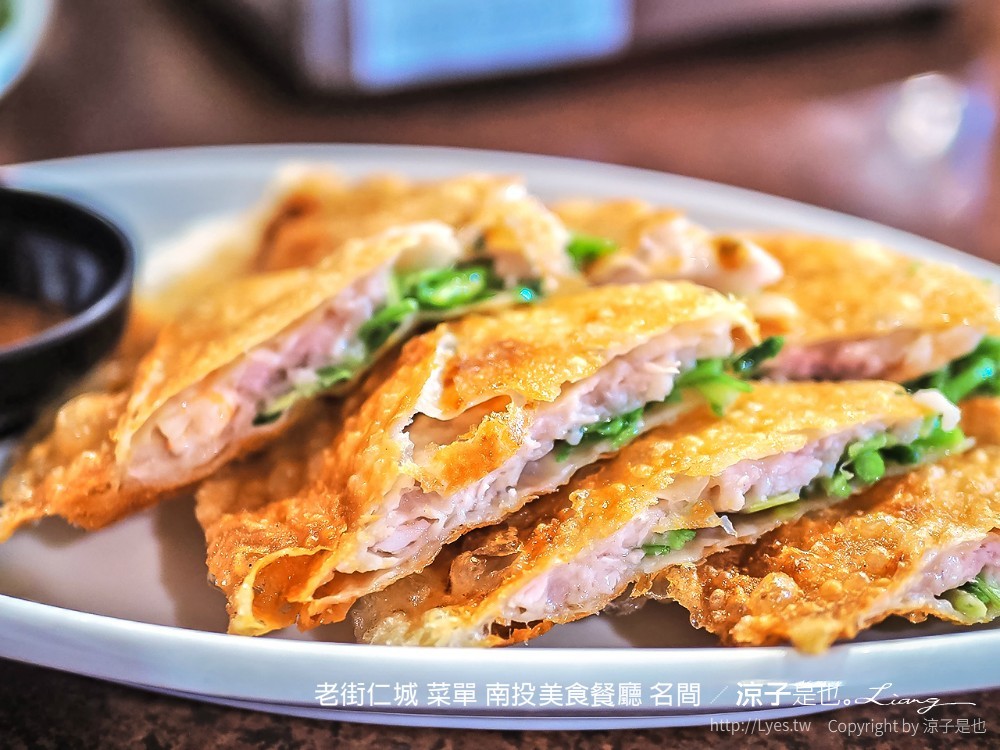 老街仁城 菜單 南投美食餐廳 名間