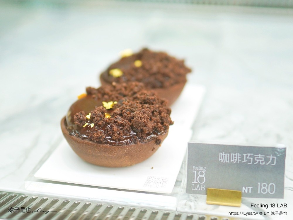 Feeling 18 LAB 菜單 埔里景點 新開幕 埔里咖啡館 18度C巧克力工房 新品牌 南投新開幕甜點下午茶