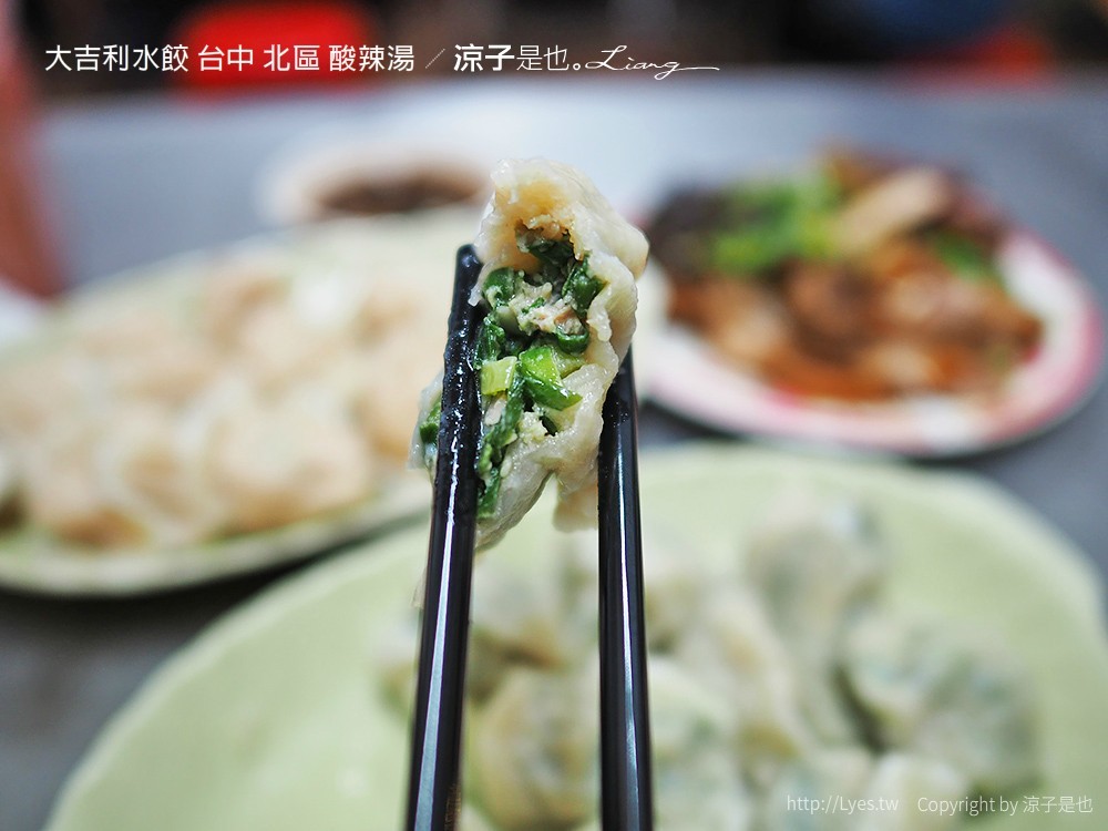 大吉利水餃 台中 北區 酸辣湯