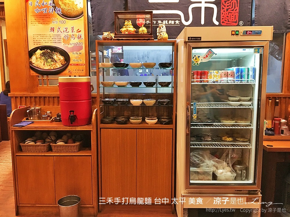 三禾手打烏龍麵 台中 太平 美食