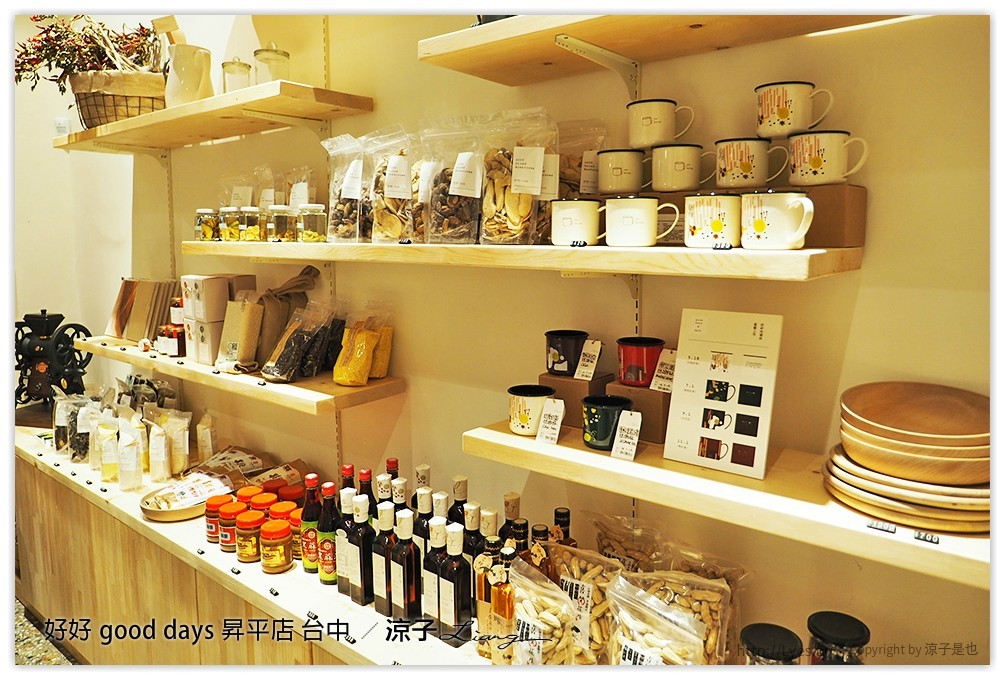 好好 good days 昇平店 台中 - 涼子是也 blog
