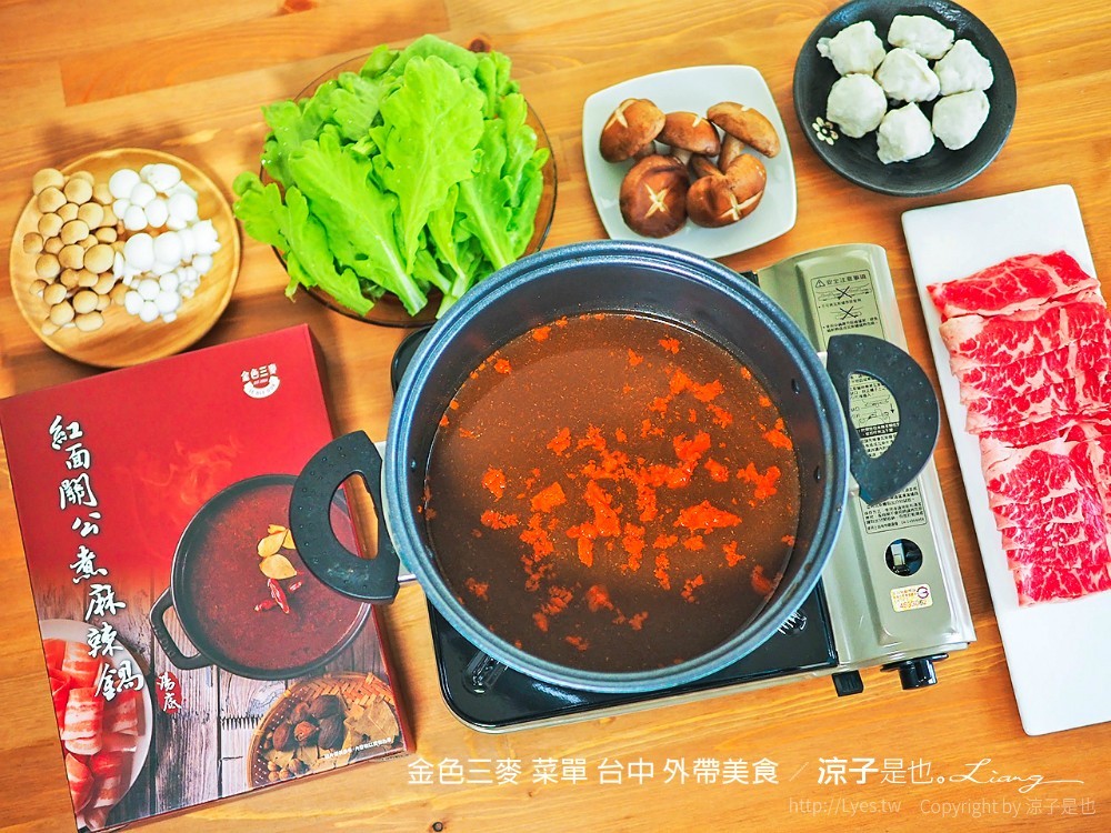 金色三麥 菜單 台中 外帶美食