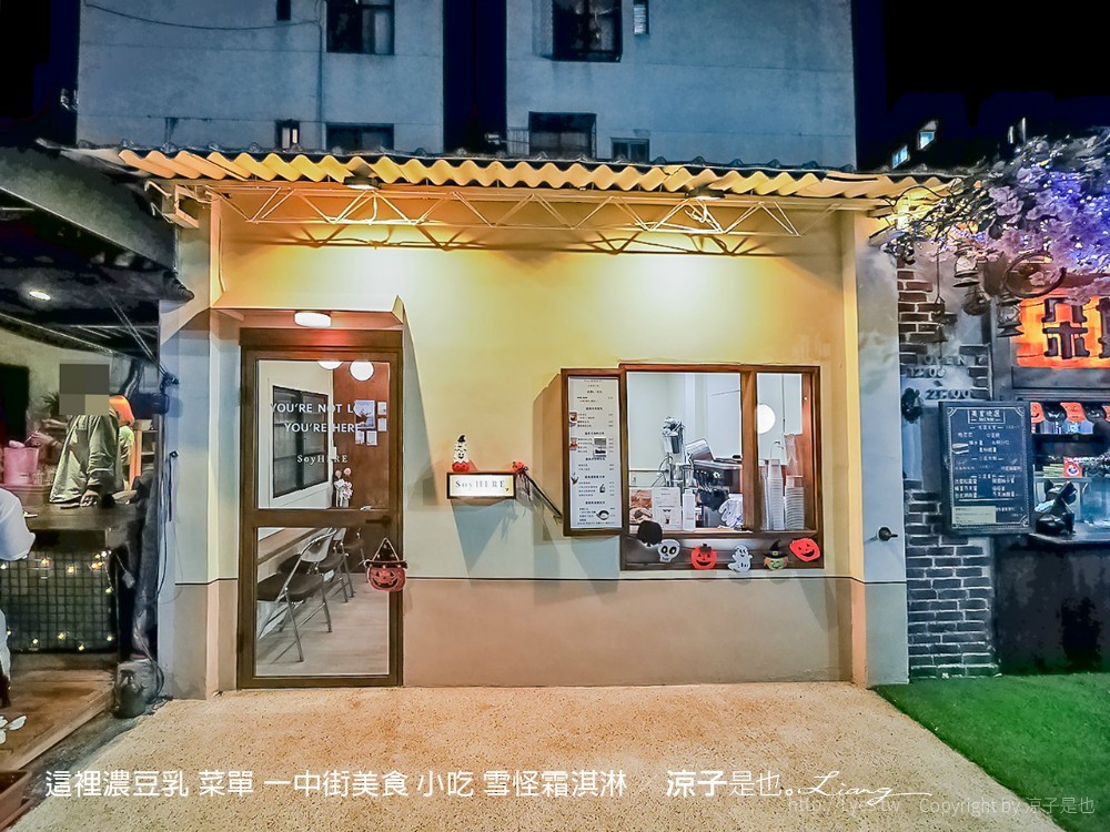 這裡濃豆乳 菜單 一中街美食 小吃 雪怪霜淇淋