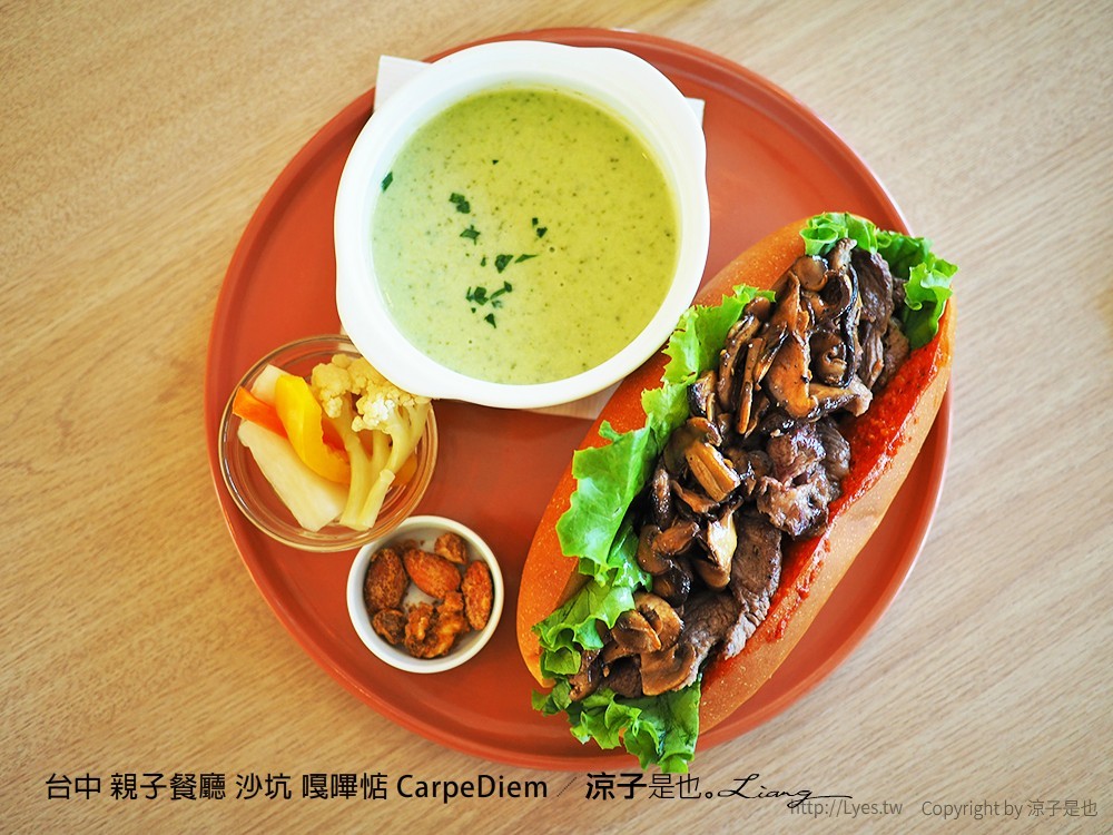 台中 親子餐廳 沙坑 嘎嗶惦 CarpeDiem