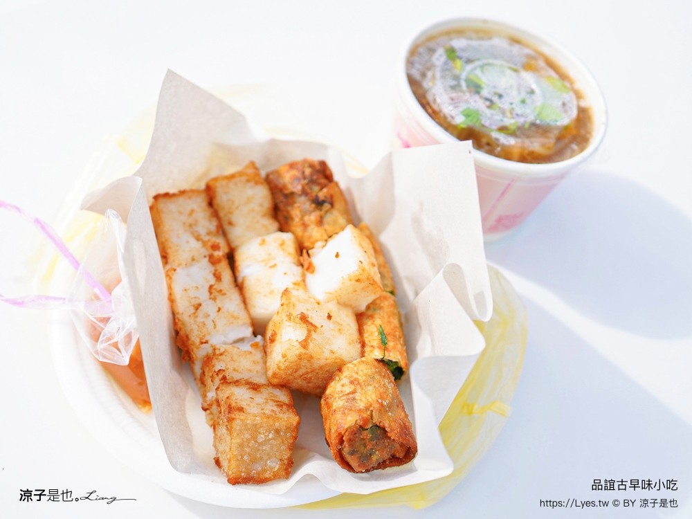 品誼古早味小吃 春捲伯 菜單 韭菜炸春捲 蘿蔔糕 米粉羹 頭城火車站 美食小吃 蝦捲