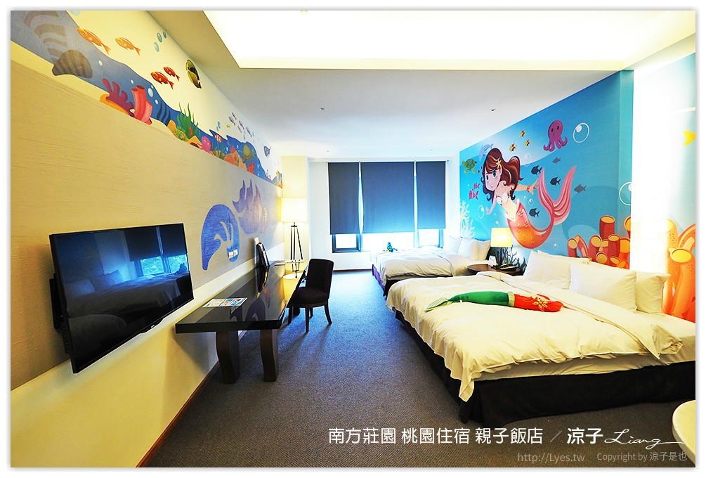 桃園親子住宿推薦-南方莊園渡假飯店 可以泡湯、游泳、風景很美、設施又超多的桃園親子飯店(美人魚房型、環境設施篇)