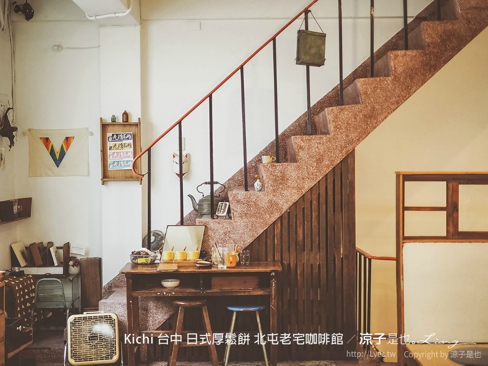 kichi 台中 日式厚鬆餅 北屯老宅咖啡館