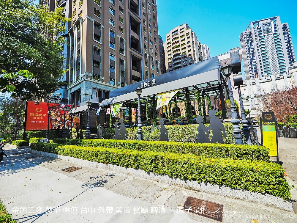 金色三麥 菜單 價位 台中 外帶 美食 餐廳 啤酒