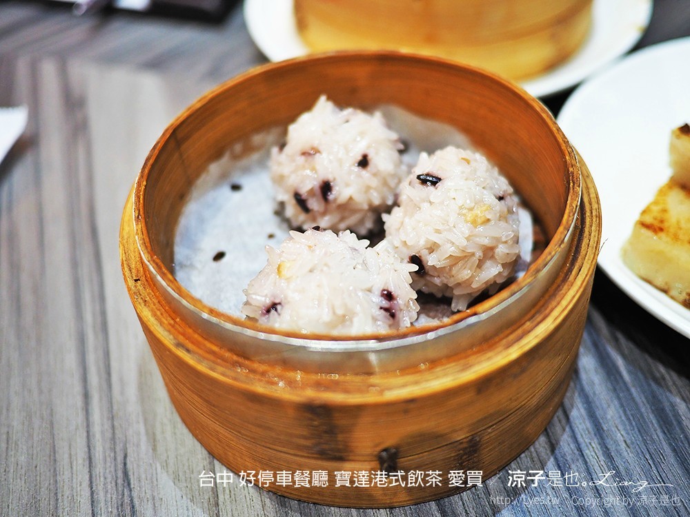 台中 好停車餐廳 寶達港式飲茶 愛買