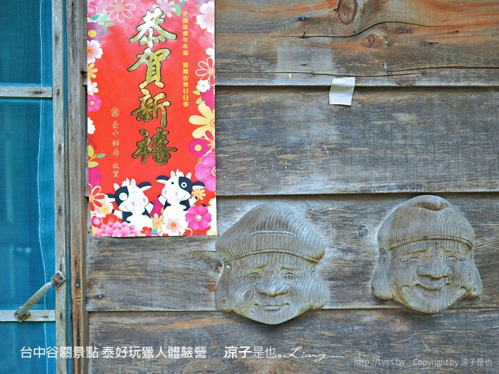 台中谷關景點 泰好玩獵人體驗營