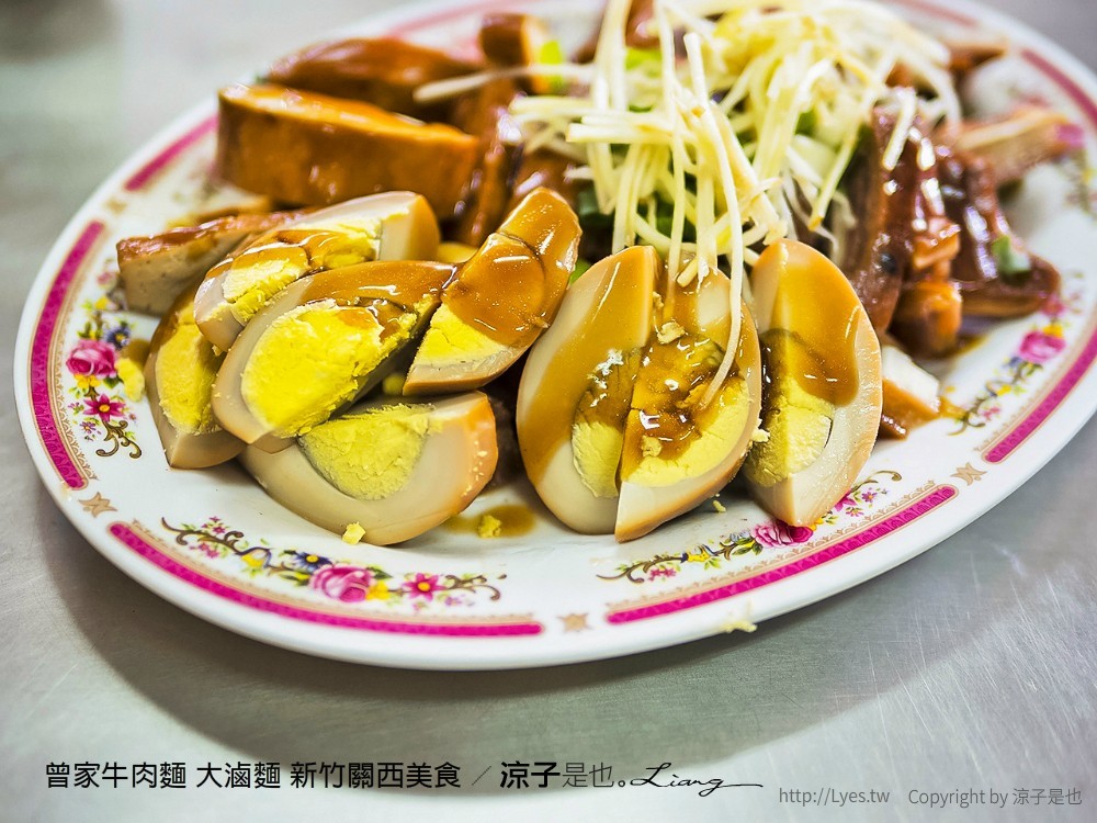 曾家牛肉麵 大滷麵 新竹關西美食