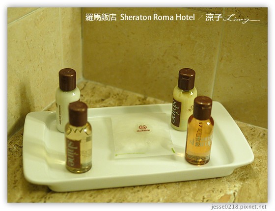 義大利住宿-Sheraton Roma Hotel-Day8、9義大利羅馬四星級飯店