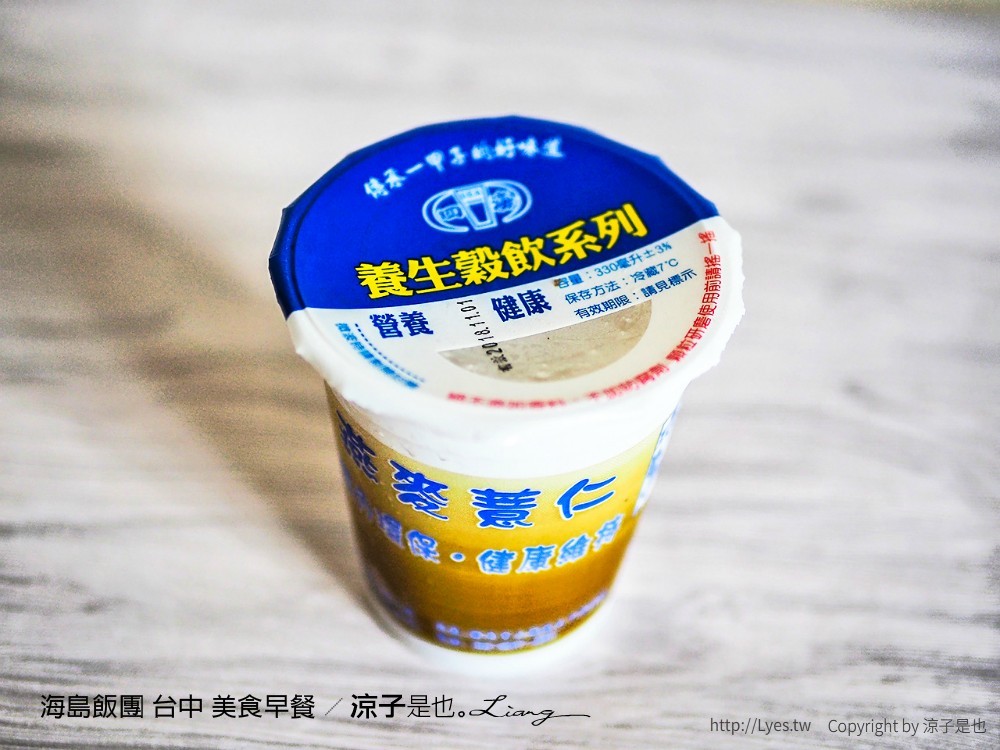 海島飯團 台中 美食早餐