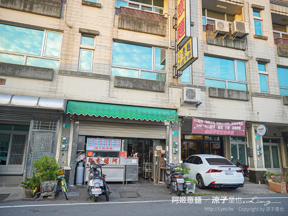 台南鹽水美食 阿姬意麵 菜單 鹽水意麵 台南鹽水老店 小吃