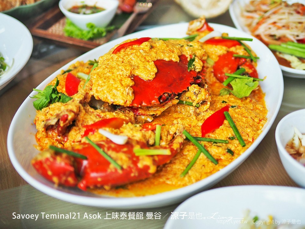 Savoey Teminal21 Asok 上味泰餐館 曼谷