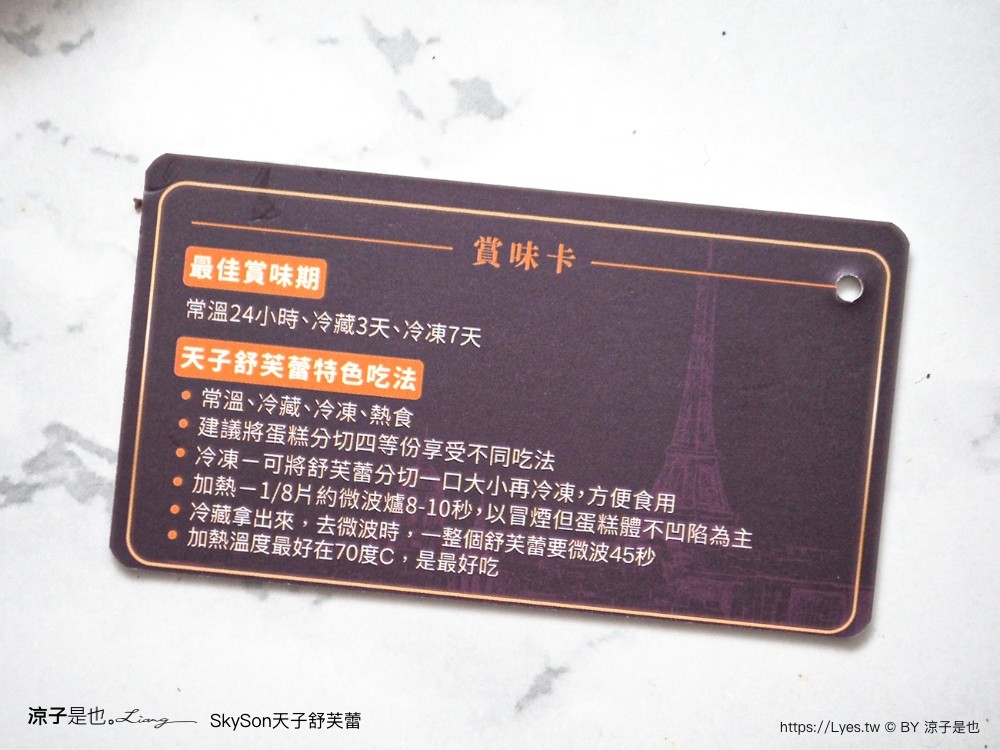 天子舒芙蕾 skyson 埔里美食 伴手禮推薦 台中 天子舒芙蕾門市 價格