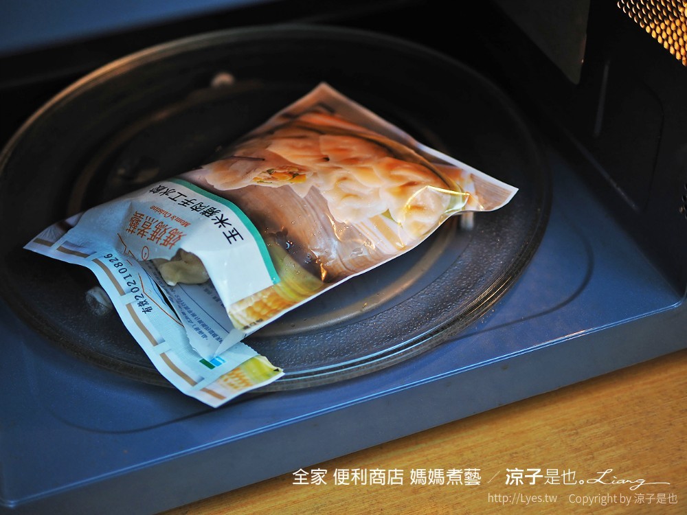 全家 便利商店 媽媽煮藝