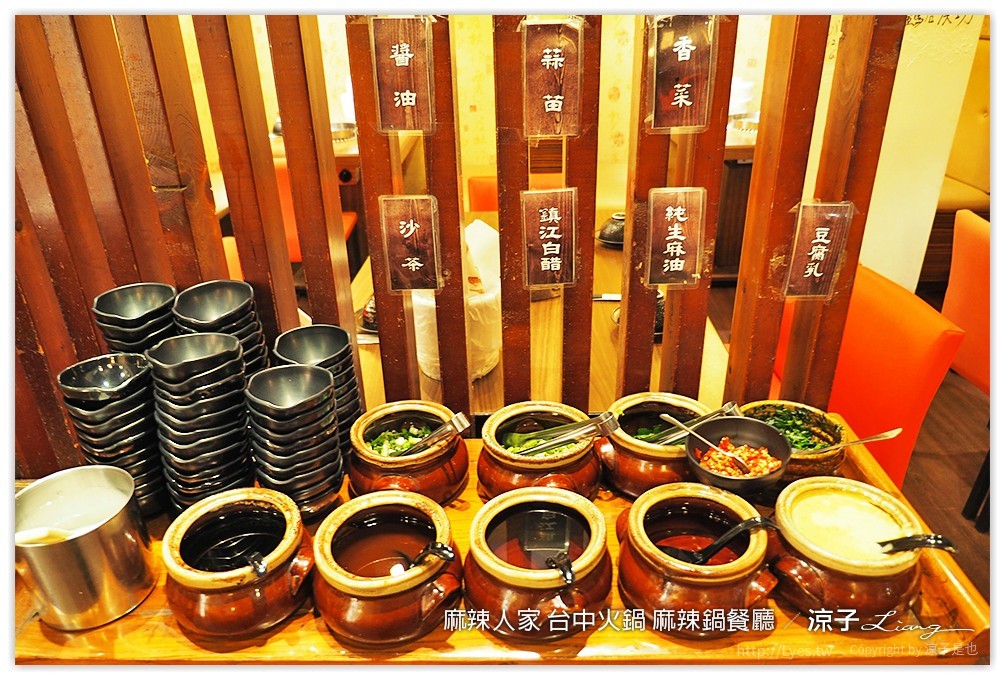 麻辣人家 台中火鍋 麻辣鍋餐廳 - 涼子是也 blog