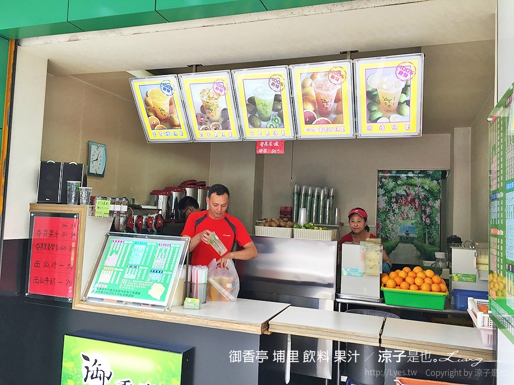 御香亭 埔里 飲料 果汁