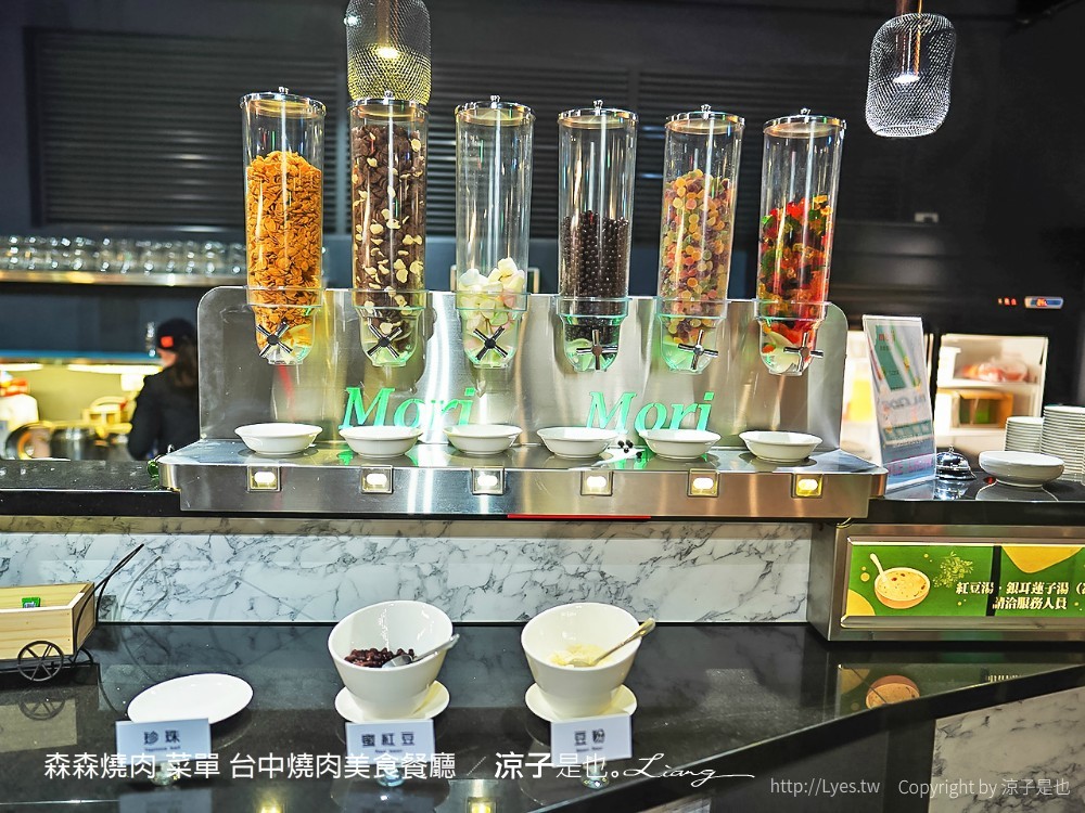 森森燒肉 菜單 台中燒肉美食餐廳