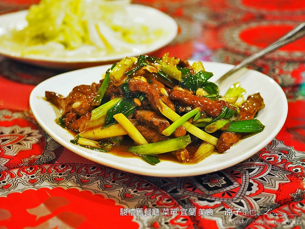 駿懷舊餐廳 菜單 宜蘭 美食