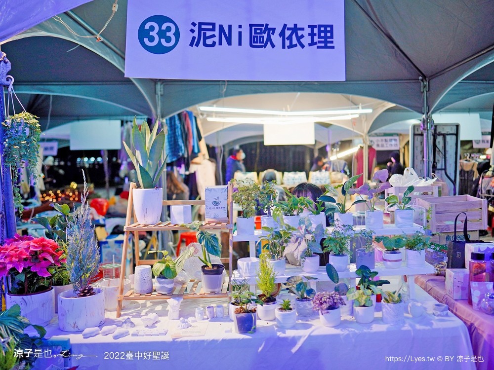 臺中好聖誕 愛邸家 台中聖誕 聖誕樹 抽獎活動 市集園遊會 親子遊戲站 集點摸彩